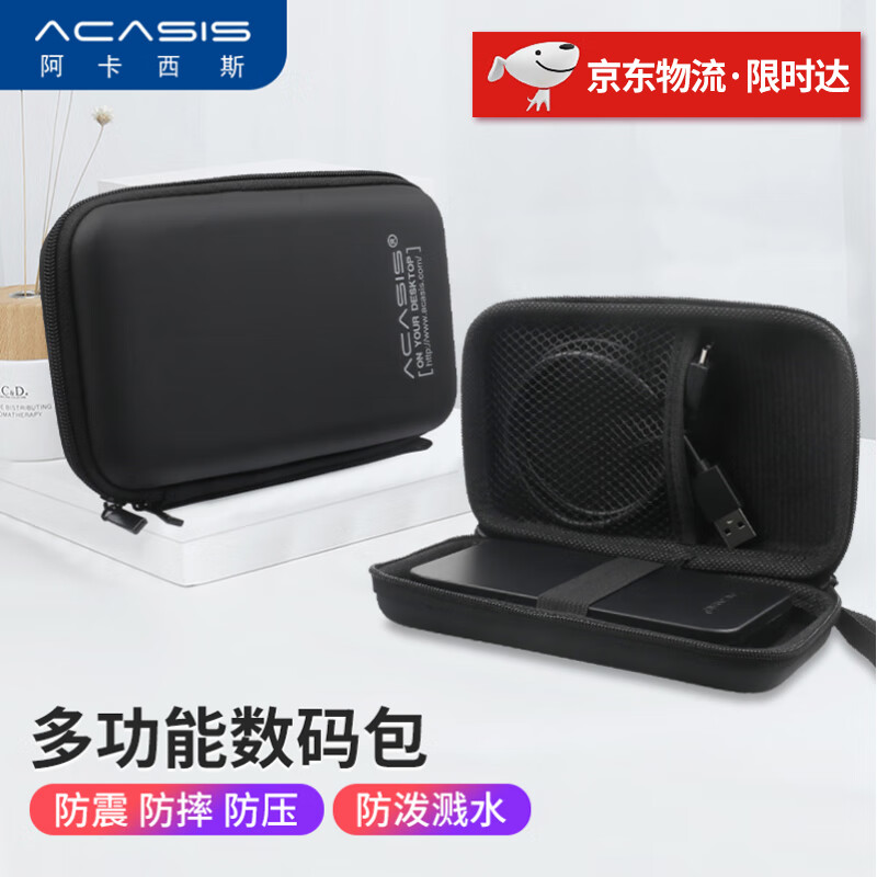 阿卡西斯硬盘盒价格走势及用户评测|查硬盘盒价格App哪个比较好