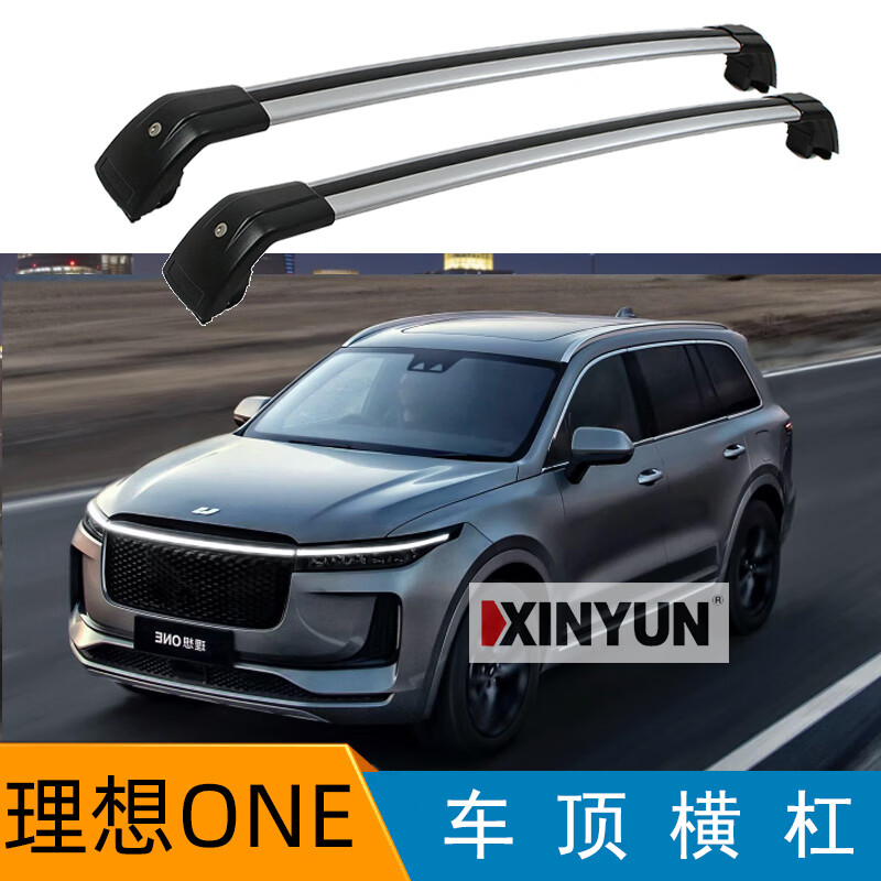 理想one 全银色 单只价 免打孔