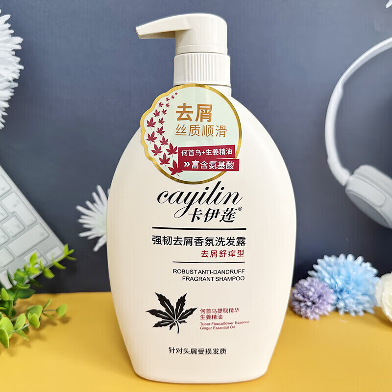 卡伊莲强韧去屑香氛洗发露滋润丝质柔顺丰盈蓬松香氛洗发水男女士通用 强韧去屑香氛洗发露900ml 卡伊莲