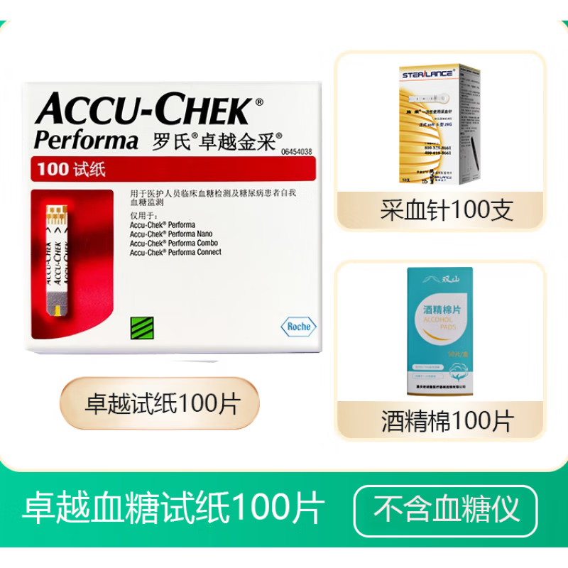 【官方直售】罗氏血糖试纸50片卓越型精彩型金采金锐罗康全血糖仪家用