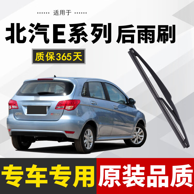 12-13款北汽e系列两厢e130/e150