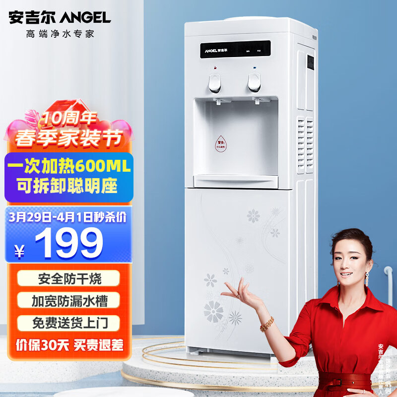 安吉尔饮水机家用办公室立式快速加热节能防干烧大容量收纳单门温热型Y1351LK-C