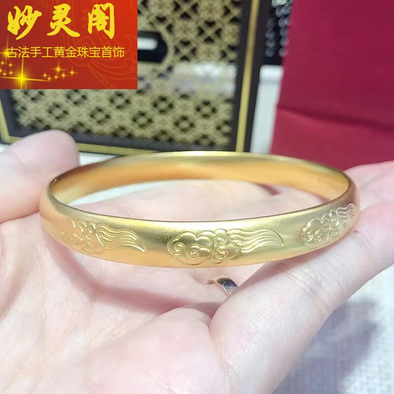 妙灵阁 传承古法黄金祥云手镯扁款闭口面宽足金镯子女