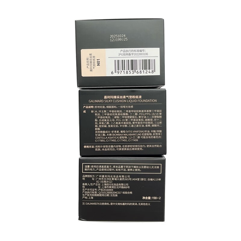 嘉利玛(GALIMARD)虾青素气垫油皮遮瑕干皮控油保湿持妆 15g 油皮版15g-N01象牙色
