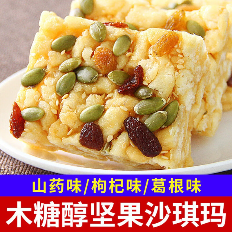 润杰庄园    铁棍山药木糖醇沙琪玛坚果无蔗糖整箱包装混合口味 山药