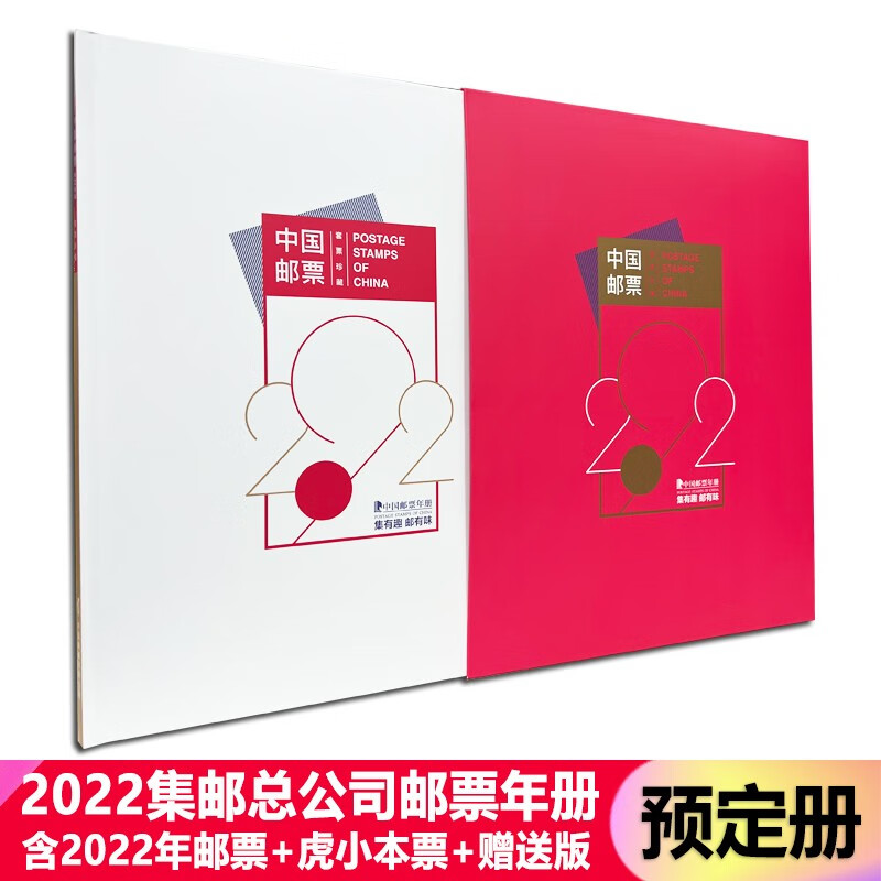查京东年册往期价格App|年册价格走势
