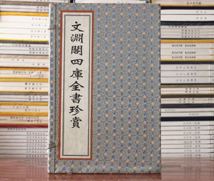 文渊阁四库全书珍赏 宣纸线装16开一函六册繁体竖排 广陵书社