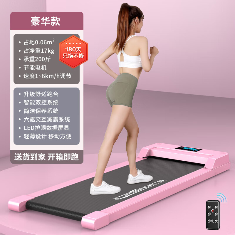 ANTEPOP跑步机家用电动智能走步机家居折叠小型迷你室内运动健身器材 樱粉-豪华款-纯运动模式
