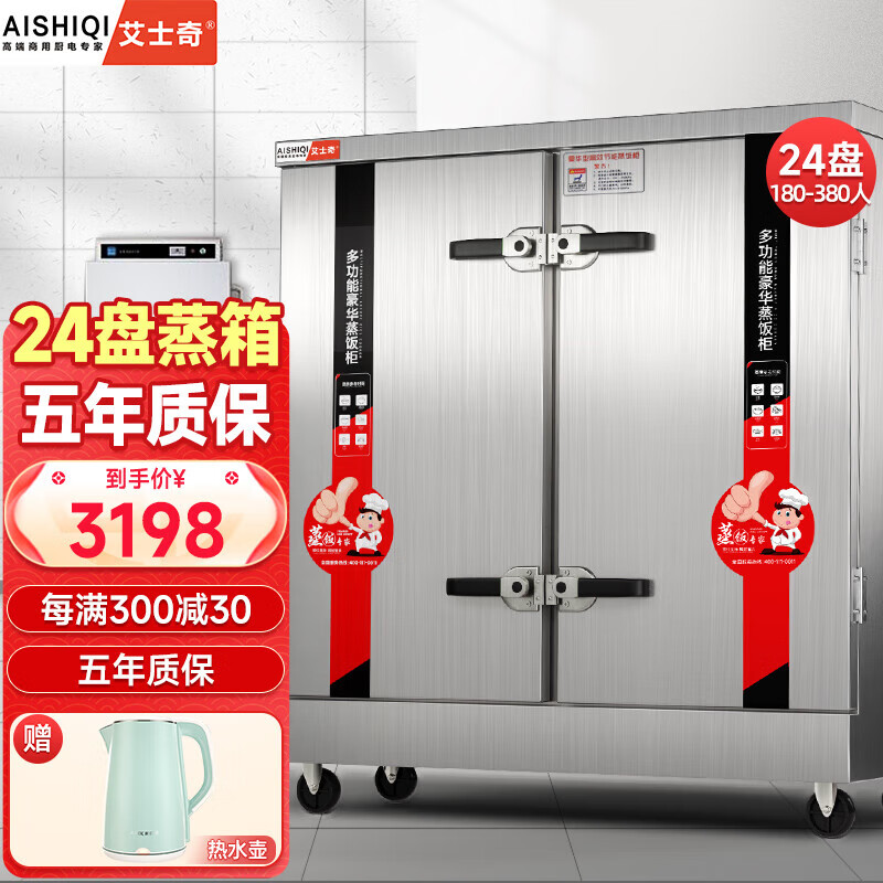 手机查蒸柜京东历史价格|蒸柜价格走势图