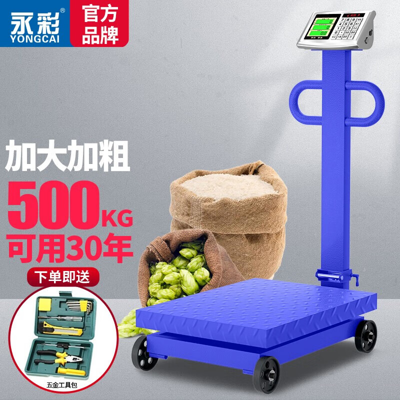 带轮子电子磅秤加固工业秤批发物流大承重收废品称猪秤 500kg电子秤