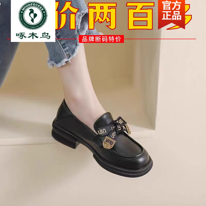 啄木鸟断码特价真皮厚底乐福鞋女2026粗跟蝴蝶结一脚蹬单鞋软底小皮鞋女 黑色 37