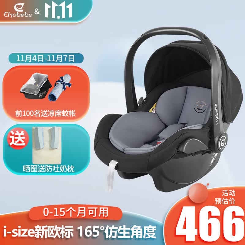 怡戈(Ekobebe)婴儿提篮车载便携式宝宝安全座椅汽车用睡篮新生儿手提篮 幻影灰怎么看?