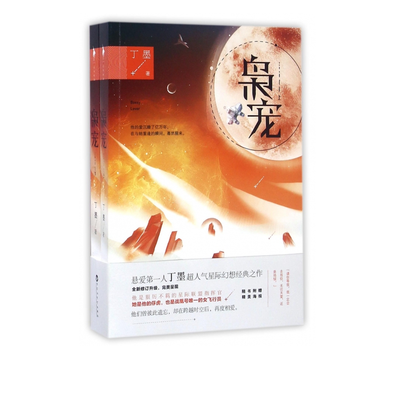 枭宠(上下)