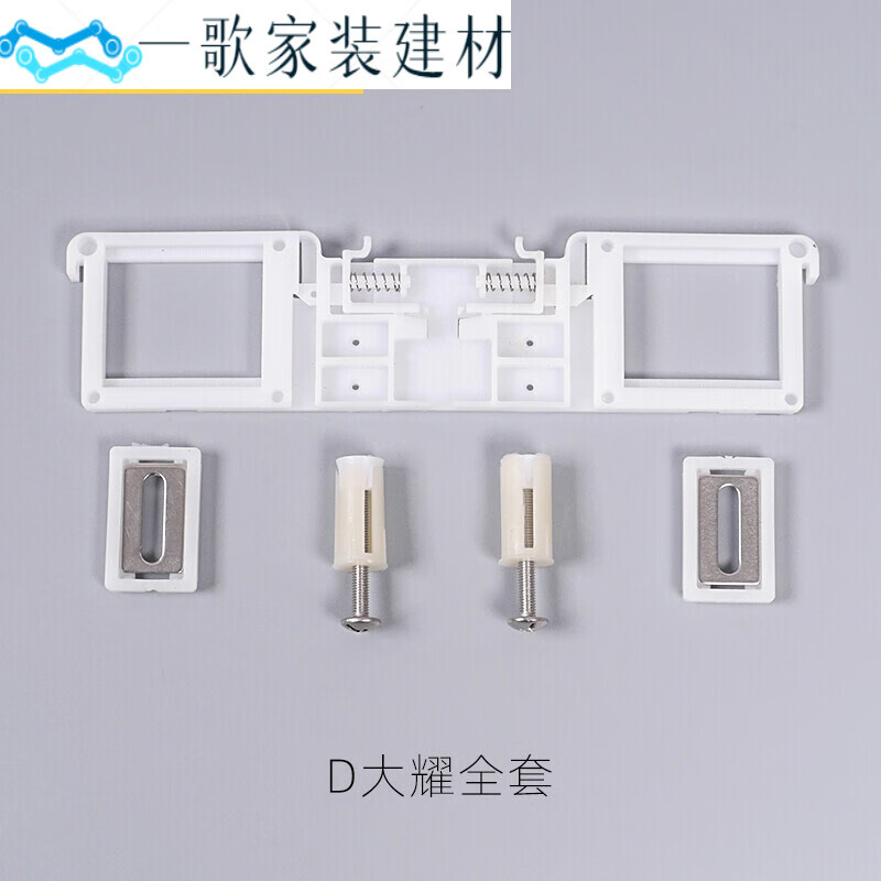 马桶盖配件框架螺丝底座支架插板连接件通用固定卡扣板卡座螺栓 大耀全套