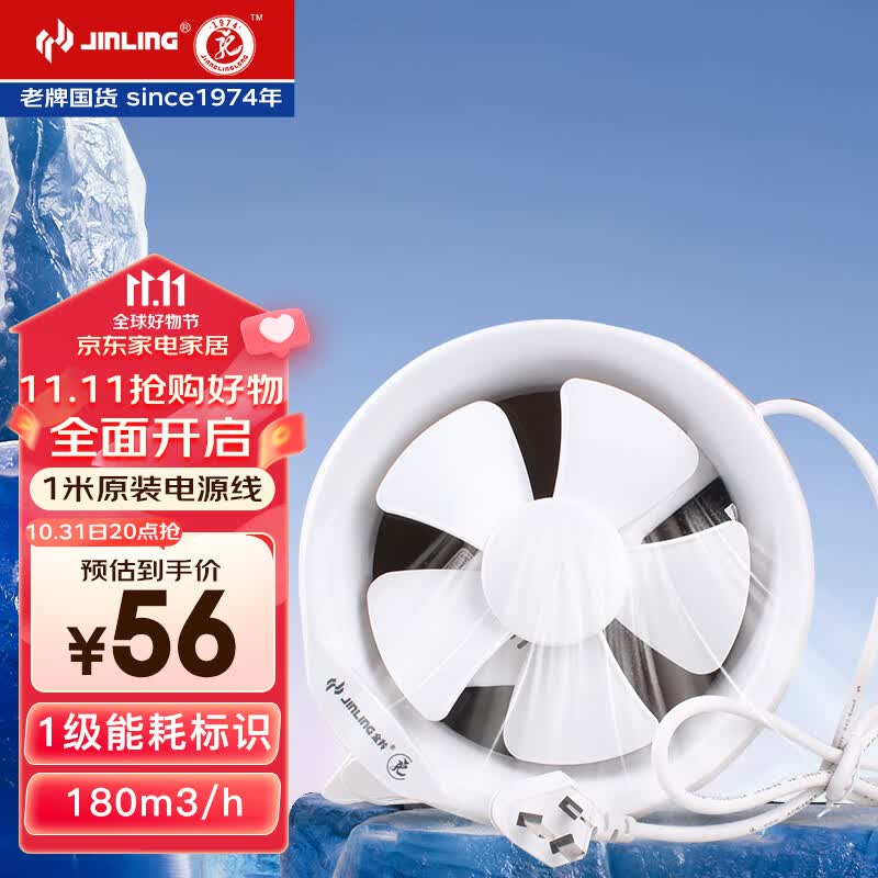 金羚（JINLING）排气扇卫生间浴室厨房抽油烟扇窗式6寸（安装玻璃上）APC15-2-1使用感如何?