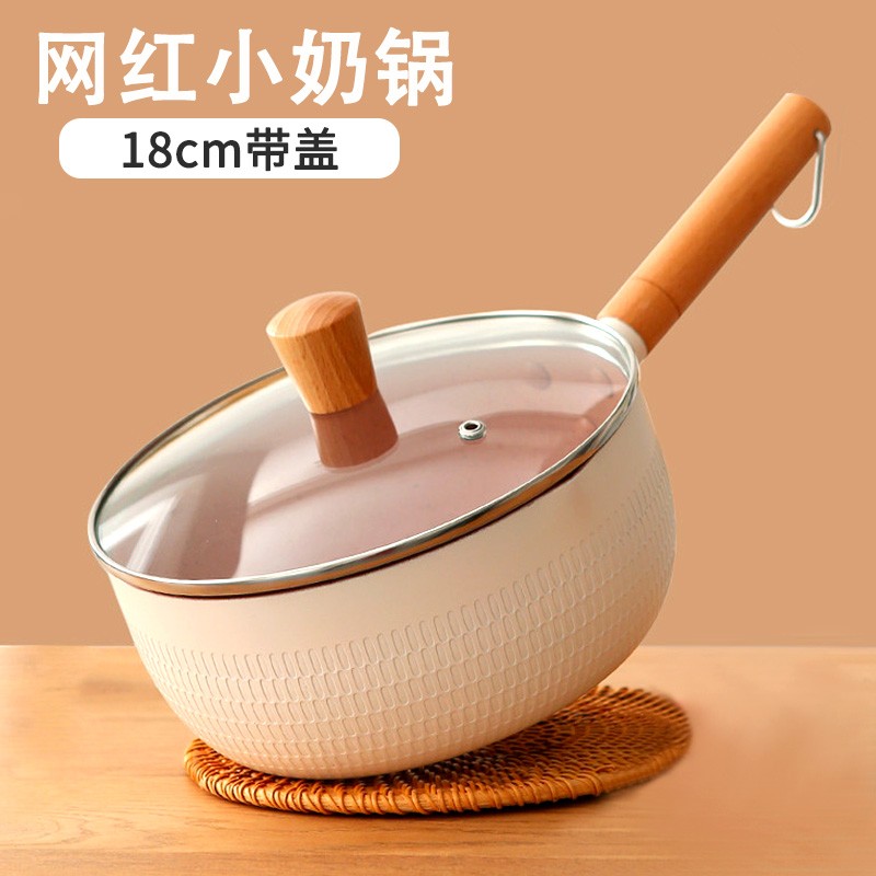 普诺尔 奶锅日式雪平锅宝宝辅食锅麦饭石不粘锅一人用煮泡面小锅汤锅燃气灶适用 18cm奶白色带盖