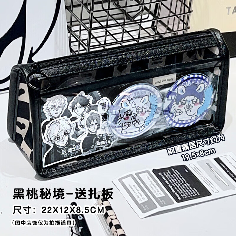 2024新款棋盘格痛包笔袋二次元吧唧痛包文具袋大容量高颜值女生铅笔盒设计感小众文具盒 棋盘格痛包笔袋-黑桃秘境(扎板一张)