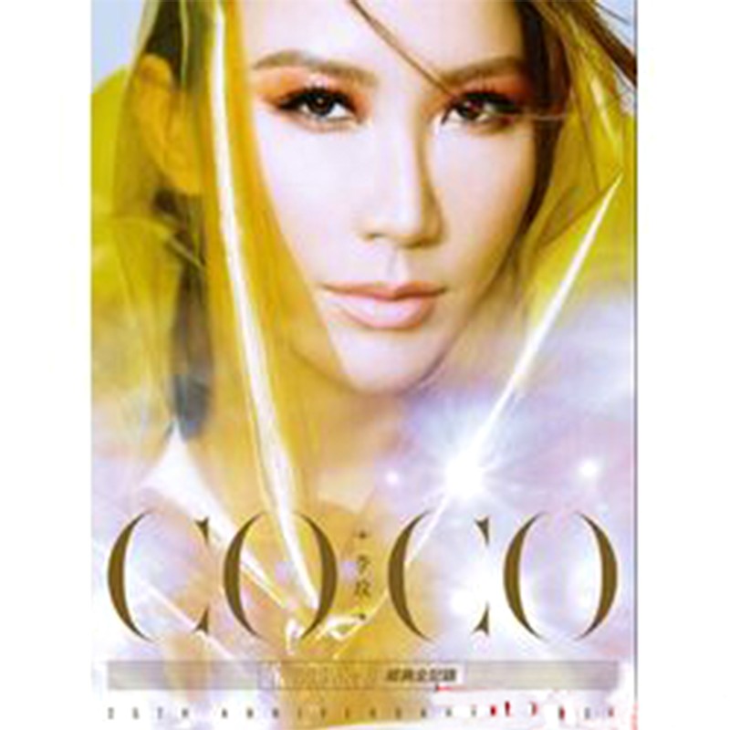 李玟 coco lee原版专辑 you&i 经典全纪录精选集限量版(2cd)