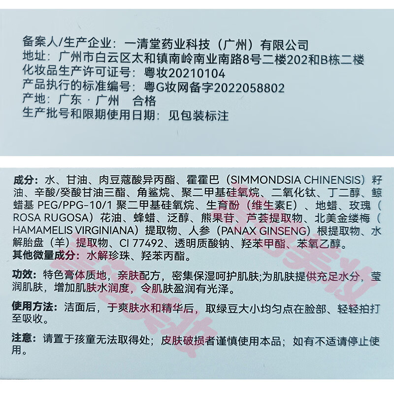 洛诗秘神仙贵妇膏女士日晚素颜面霜补水保湿珍珠膏提亮肤色美化遮瑕 贵妇膏正装30g+赠送小样5g