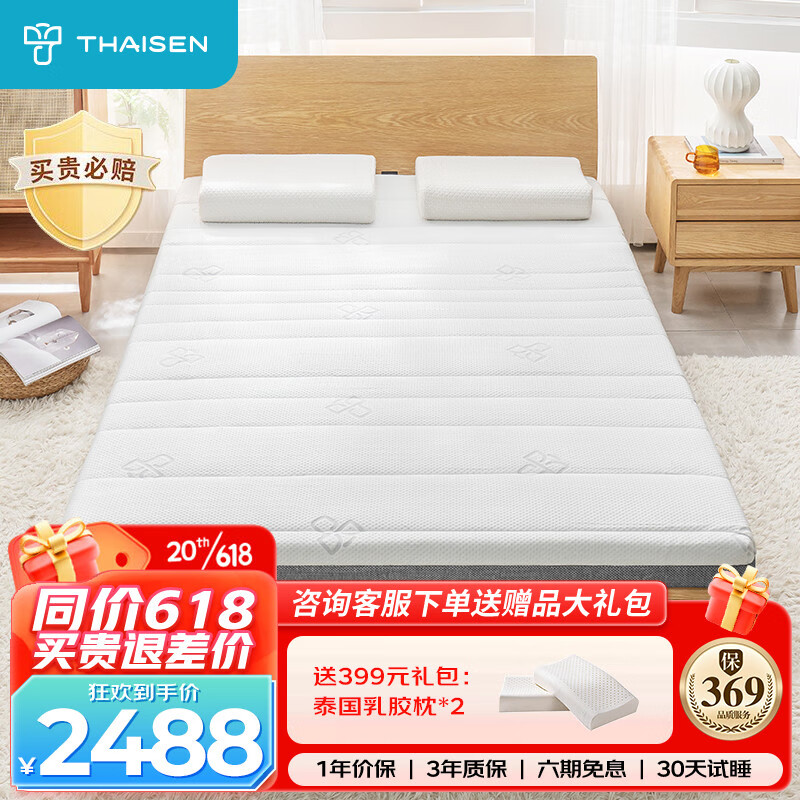 乳胶床垫历史价格软件|乳胶床垫价格比较