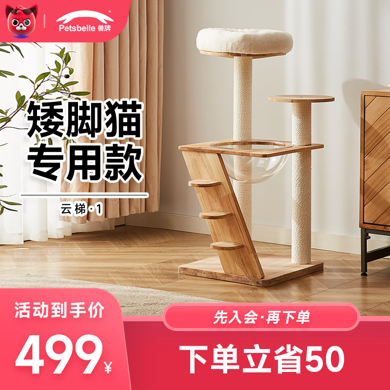 上手揭秘兽牌云端猫爬架怎么样好不好？说说一个月心得分享