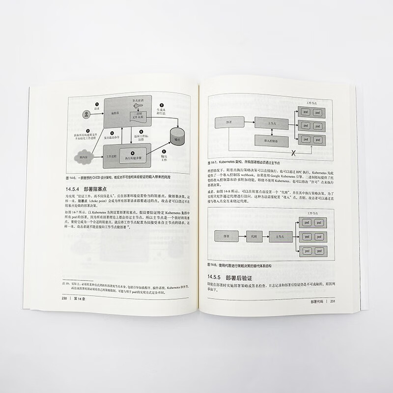 Google系统架构解密:构建安全可靠的系统(图灵出品)详情图