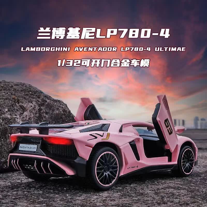 建元(mini auto)兰博基尼lp770跑车合金车模儿童男孩礼物跑玩具车仿真