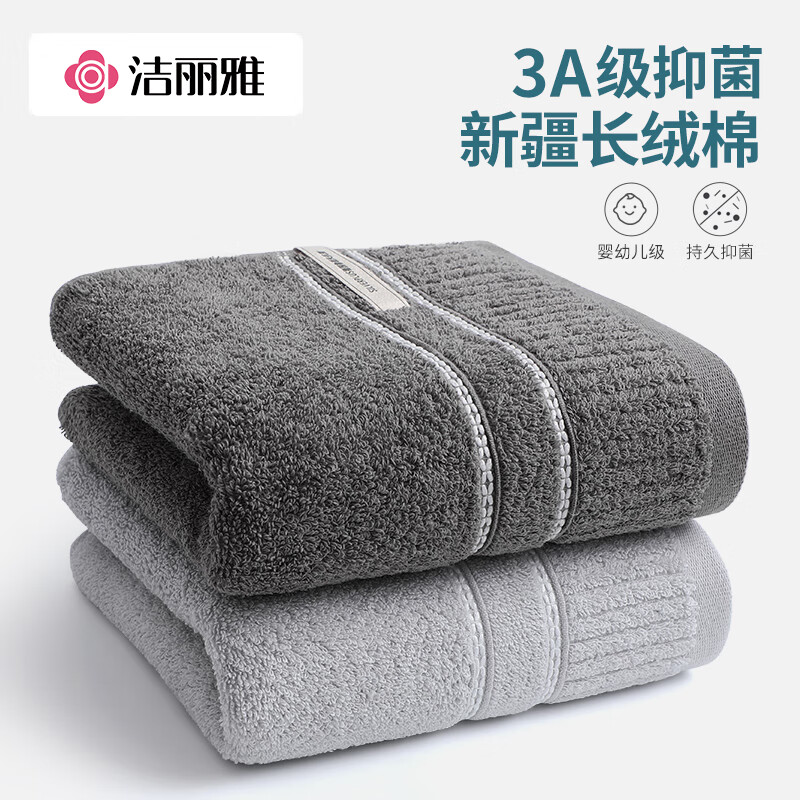 洁丽雅AAA级德国鲁道夫抗菌纯棉毛巾 新疆长绒棉洗脸巾2条装深灰+灰使用感如何?