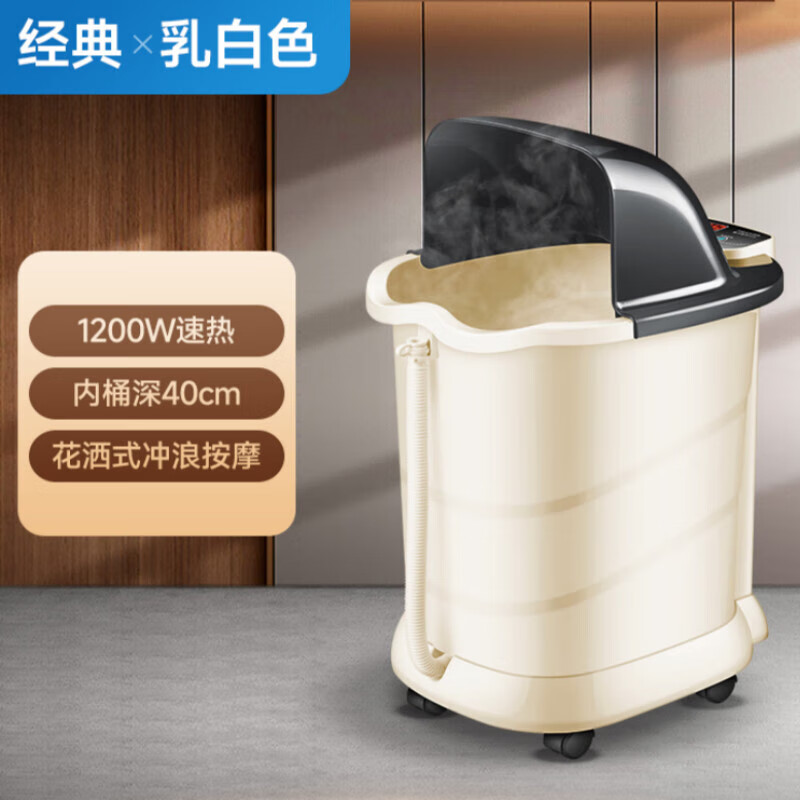 霜魄上海红心泡脚桶 全自动按摩电动高深家用护冲膝盖洗脚 熏蒸经典款-米白