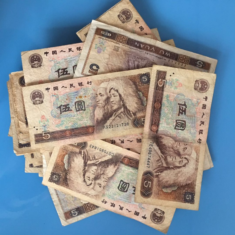 【莱克邮币】第4版人民币第四套人民币纸币收藏80年5元五元伍元纪念币