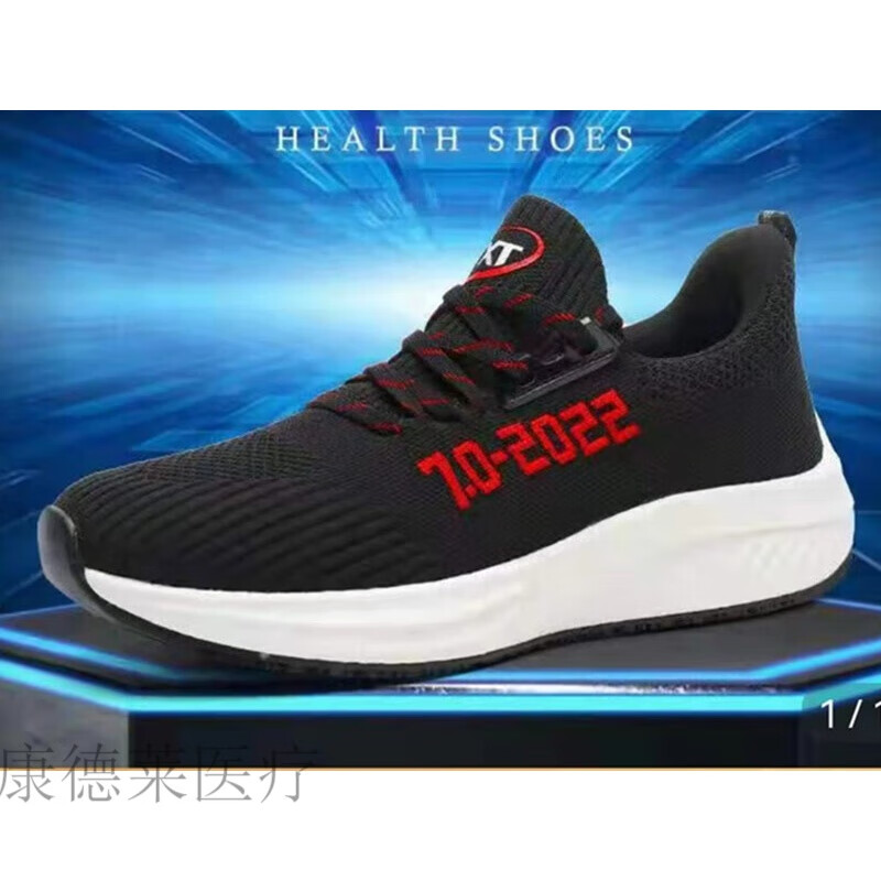 太赫兹能量鞋磁疗鞋理疗鞋赫力健功能鞋中老年保健鞋 易馨泰新款y008