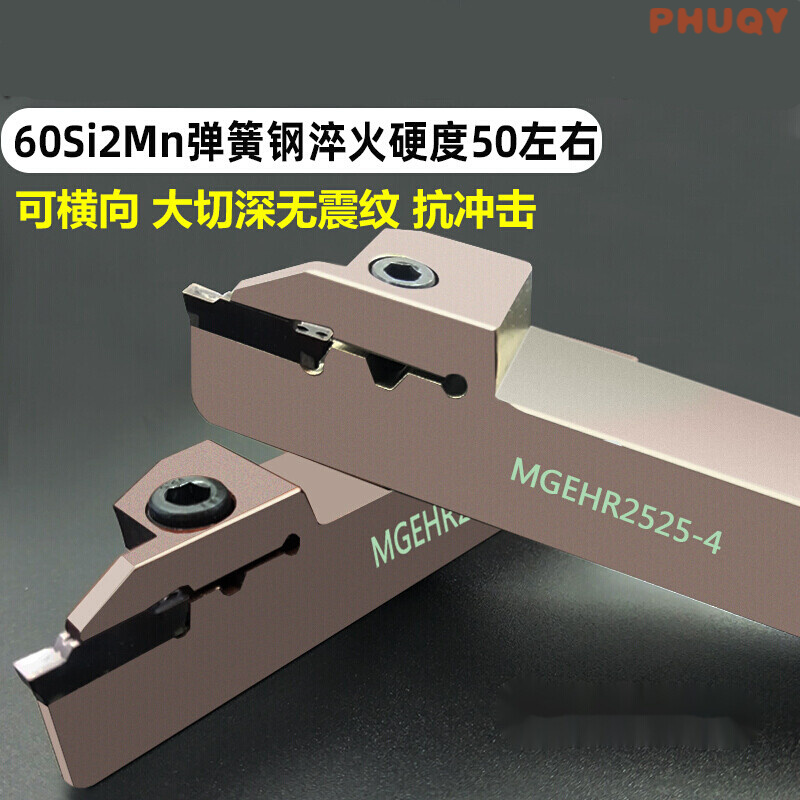 數(shù)控切槽切斷刀桿 車床外徑割槽 切刀 槽刀刀桿 MGEHR2020-3/2525 MGEHR3232-3T20【32方3毫米】