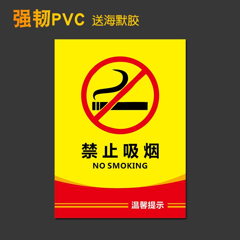 幻温馨提示标识牌办公常用洗手间安全标识牌提示牌贴牌墙贴不干胶贴纸