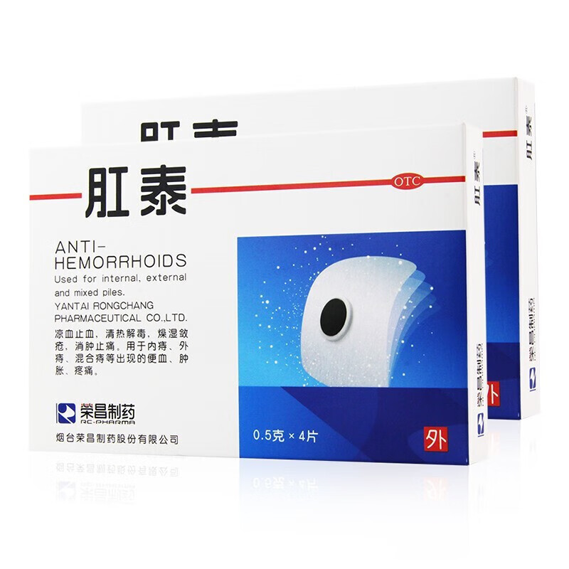 荣昌制药 肛泰 0.