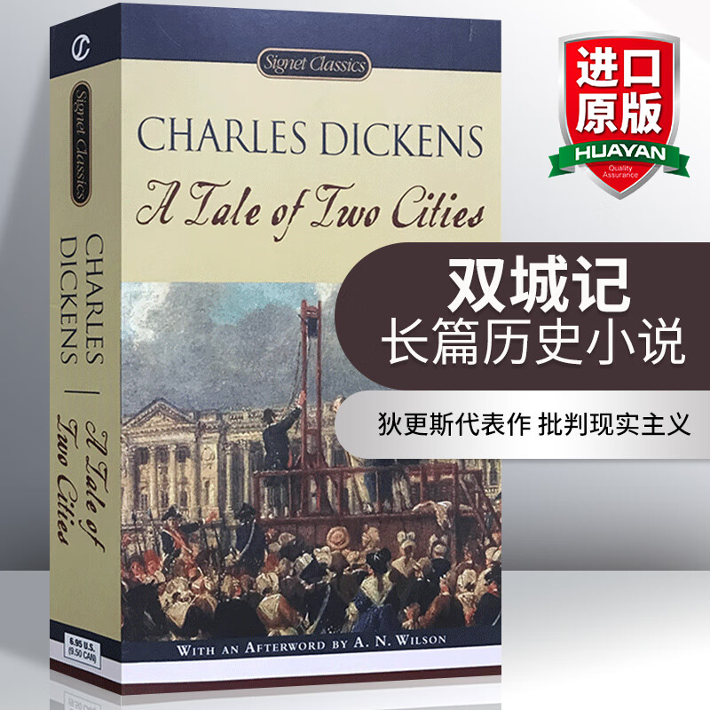 英文原版 双城记 A Tale of Two Cities Signet Classics