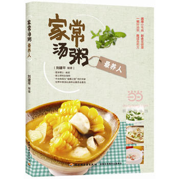 家常汤粥养人