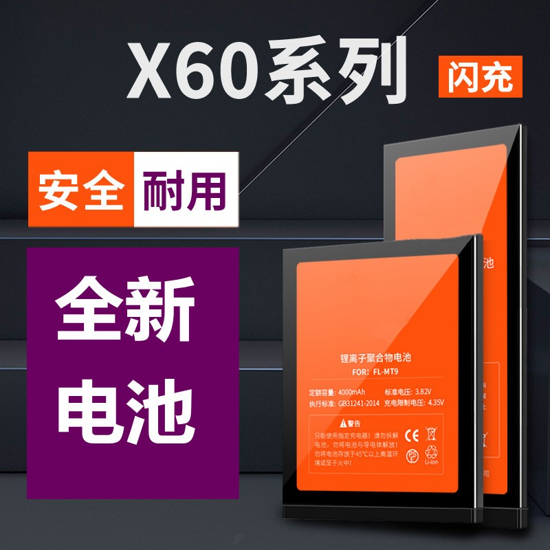 雷方心(leifangxin)适用vivox60电池vivo x60t x60pro  x60tpro手机