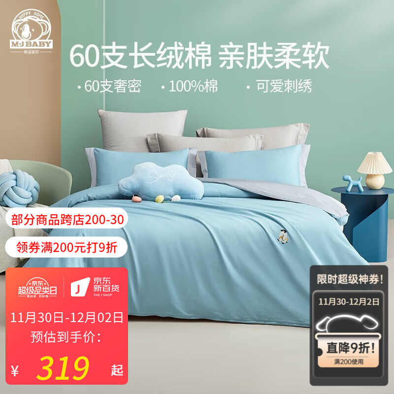 怎么查一款四件套历史价格|四件套价格走势