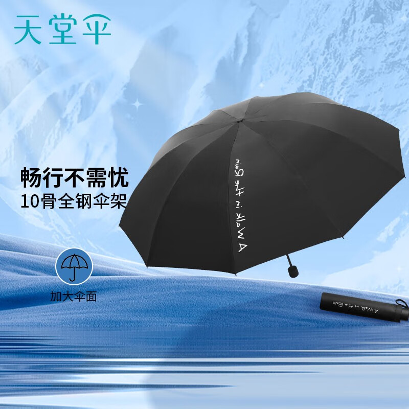 雨伞雨具历史价格数据|雨伞雨具价格走势图
