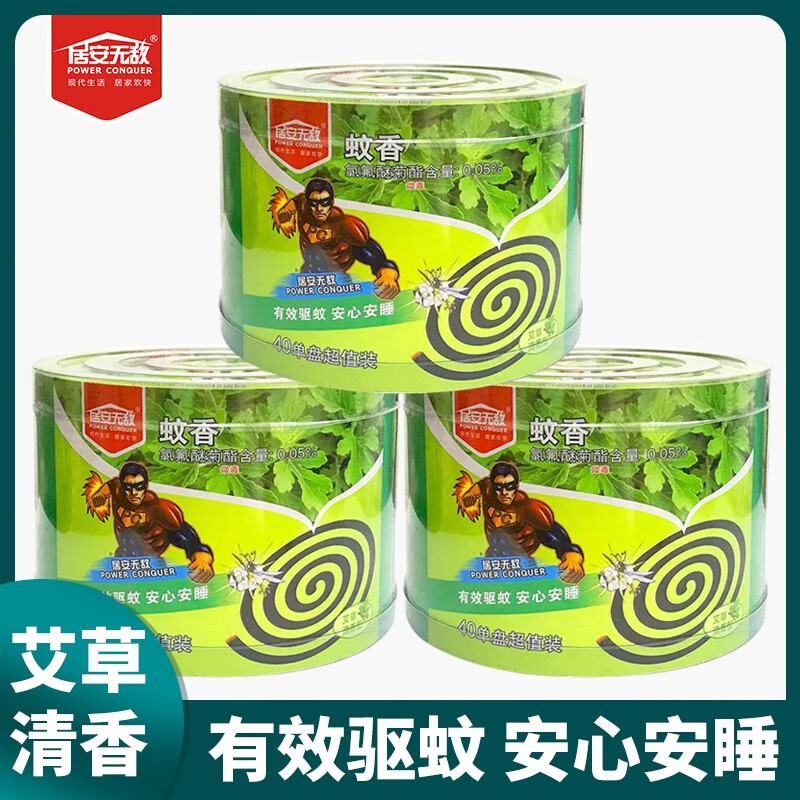 驱蚊用品历史价格走势|驱蚊用品价格历史
