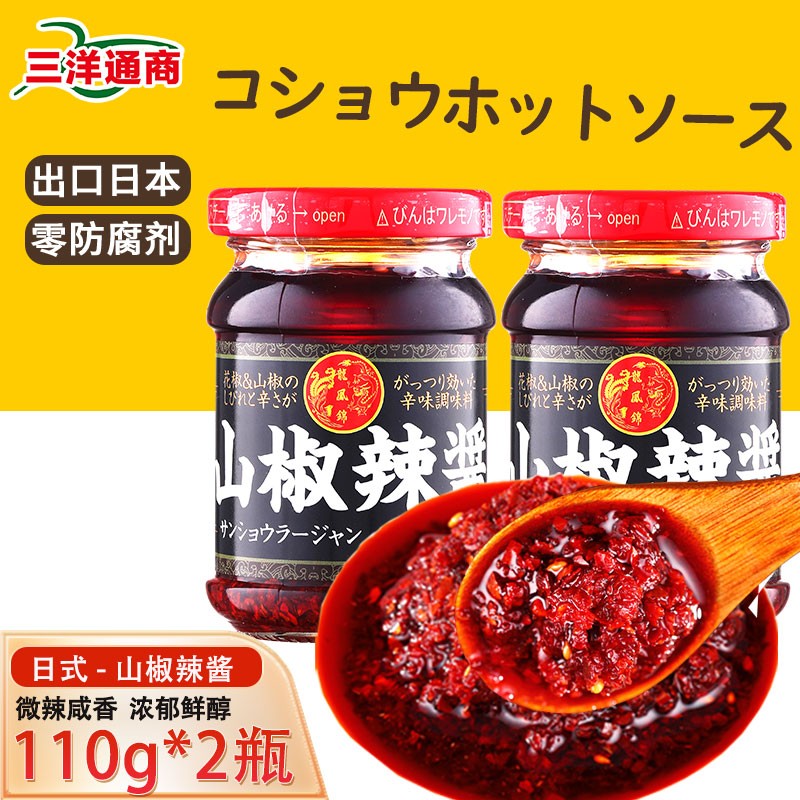 三洋通商辣椒调味料酱日式味增酱豆豉豆瓣酱下饭拌面酱葱姜泥葱蒜礼盒