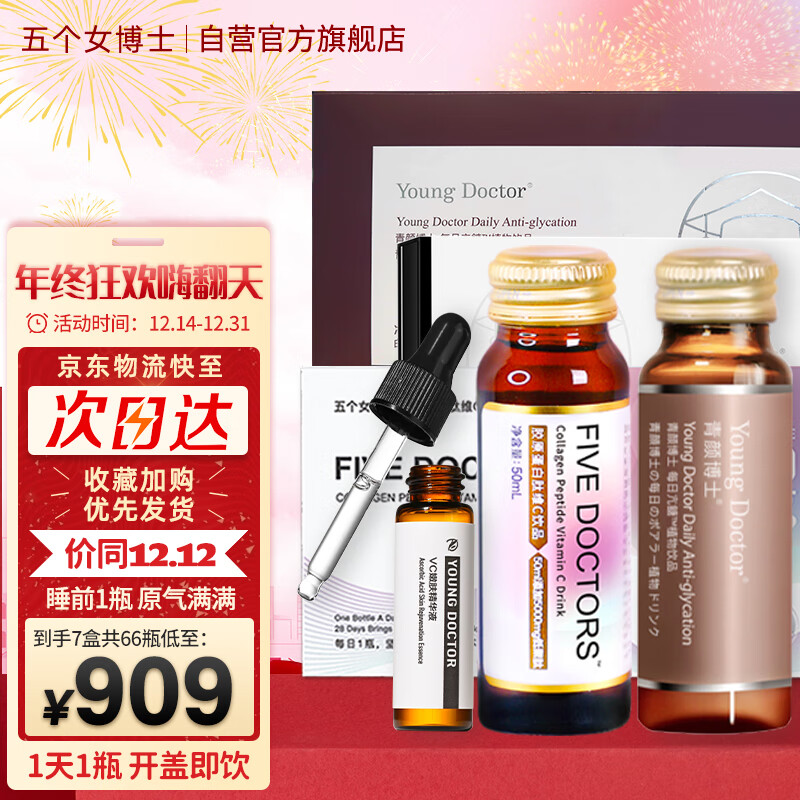 胶原蛋白商品价格走势，最佳选择-青颜博士（YOUNGDOCTOR）京东自营旗舰店|jd胶原蛋白历史价格查询