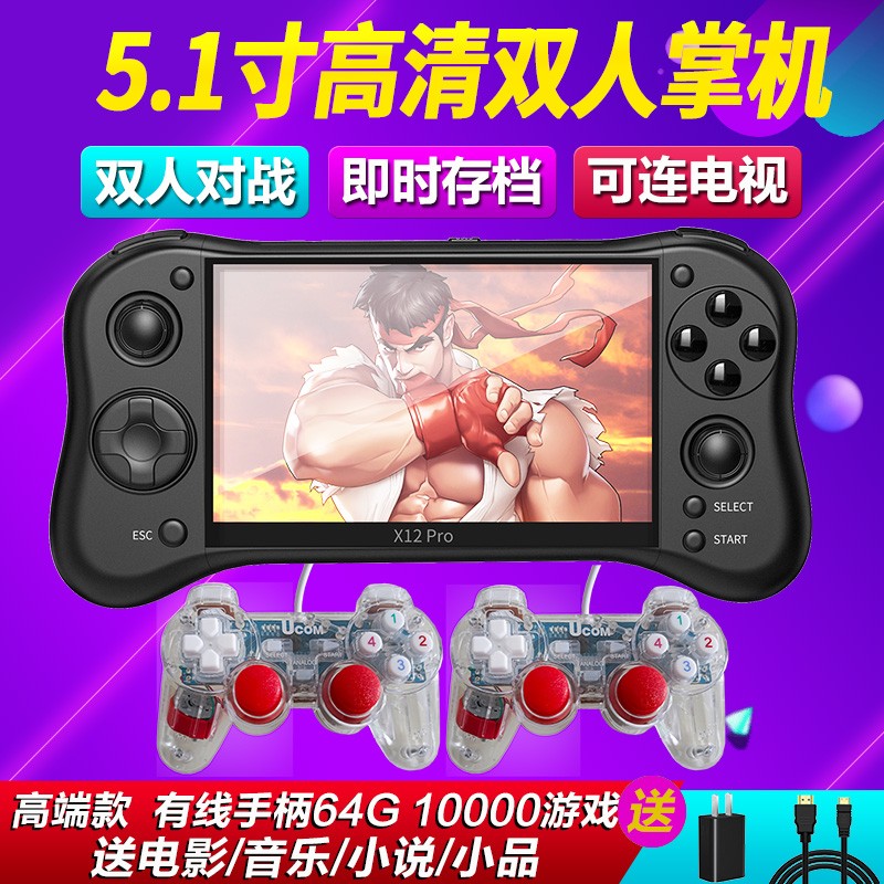 CZT 5.1英寸大屏psp游戏机掌机怀旧复古老式双摇杆街机投币三国战纪拳皇模拟器儿童经典充电游戏机 5.1英寸黑色64G+1万个游戏双人2个有线手柄