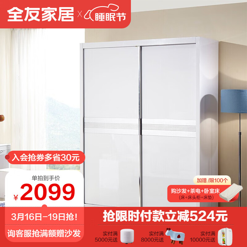 对比点评全友衣柜怎么样，入手一周真相分享