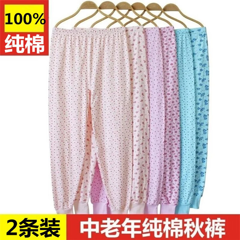 电商平台秋衣秋裤历史价格查询|秋衣秋裤价格历史