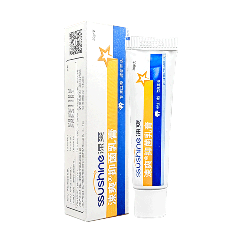 涑爽复方丁硼乳膏乳膏 【20g/支】 1盒