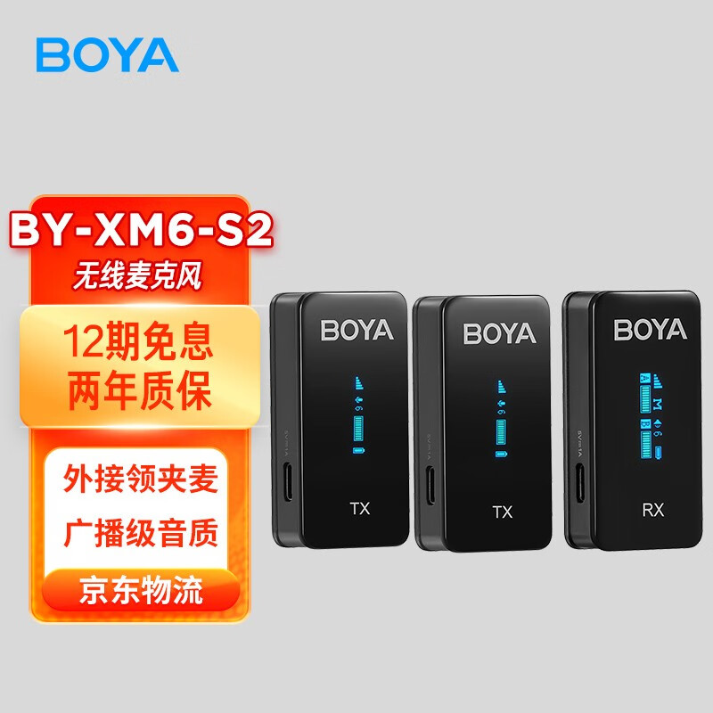 麦克风历史价格查询工具|麦克风价格历史