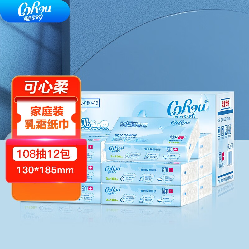 可心柔（COROU）云柔巾保湿纸巾婴儿新生宝宝适用柔润面巾纸 108抽12包高性价比高么？