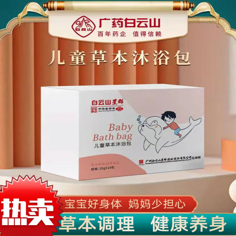 沐浴粉十大品牌排行榜