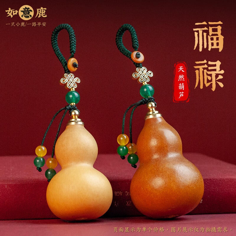 天然葫芦平安汽车钥匙扣挂件绳链创意吊坠精致饰品包小礼物品 紫皮